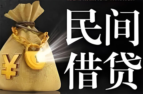 许昌私人贷款联系电话-许昌借贷公司-许昌私借