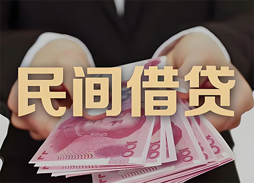 许昌私人借钱联系方式|急用钱个人借款|民间私人借钱