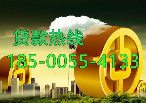 许昌应急借款|生意贷款民间私人借款24小时上门放款